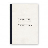 Книга учета 96л. в линейку, обл.картон Книга учета 96л. в линейку, обл.картон